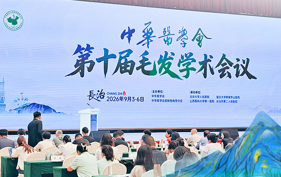 科诺医疗亮相中华医学会第十届毛发学术会议，共促毛发医学高质量